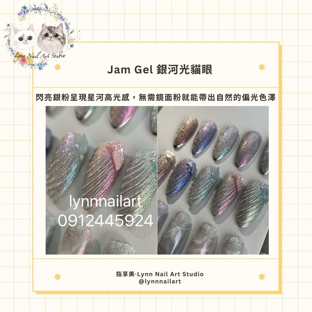 銀河光貓眼甲油膠10ml】【本丸JamGe
