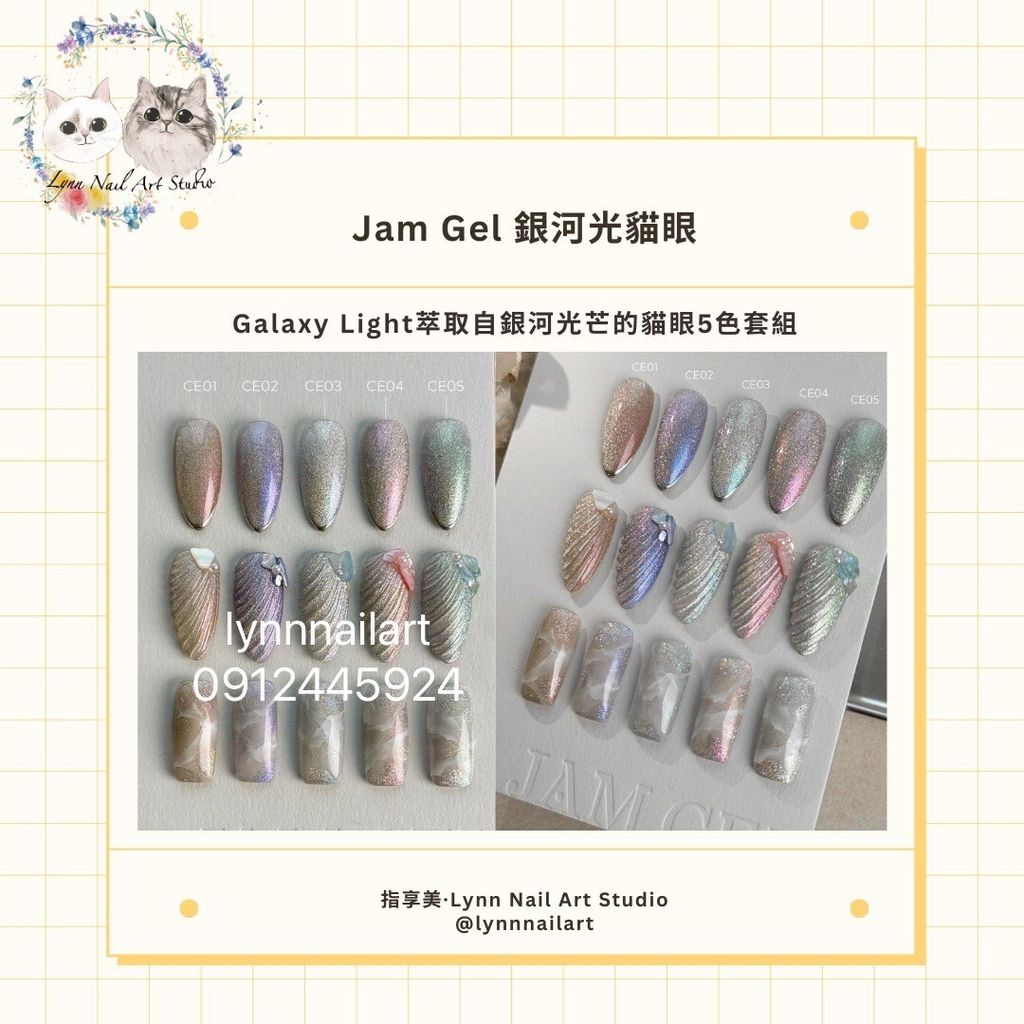 銀河光貓眼甲油膠10ml】【本丸Jam