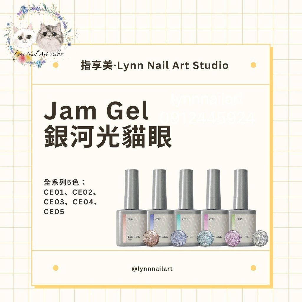 銀河光貓眼甲油膠10ml】【本丸JamGel
