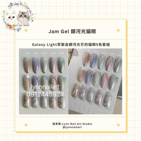 銀河光貓眼甲油膠10ml】【本丸Jam