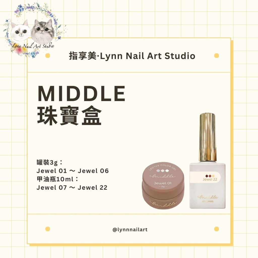 MIDDLE - 珠寶盒