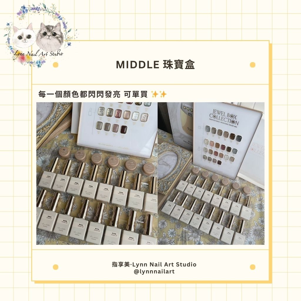 MIDDLE - 珠寶盒::