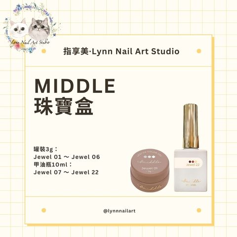 MIDDLE - 珠寶盒