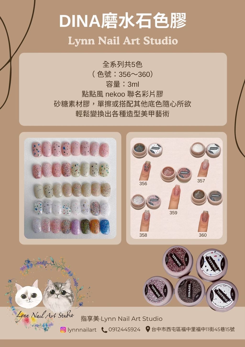 磨水石