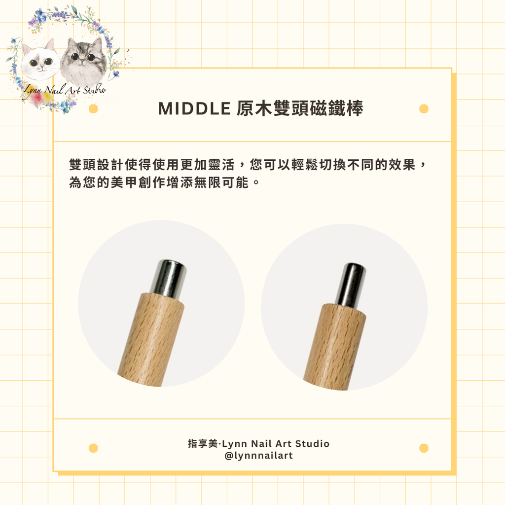 MIDDLE 原木雙頭磁鐵棒 這款磁鐵棒擁有防滾動平底設計， 在桌面上放置時不會掉落， 讓您在操作時更為安心。 雙頭設計使得使用更加靈活， 您可以輕鬆切換