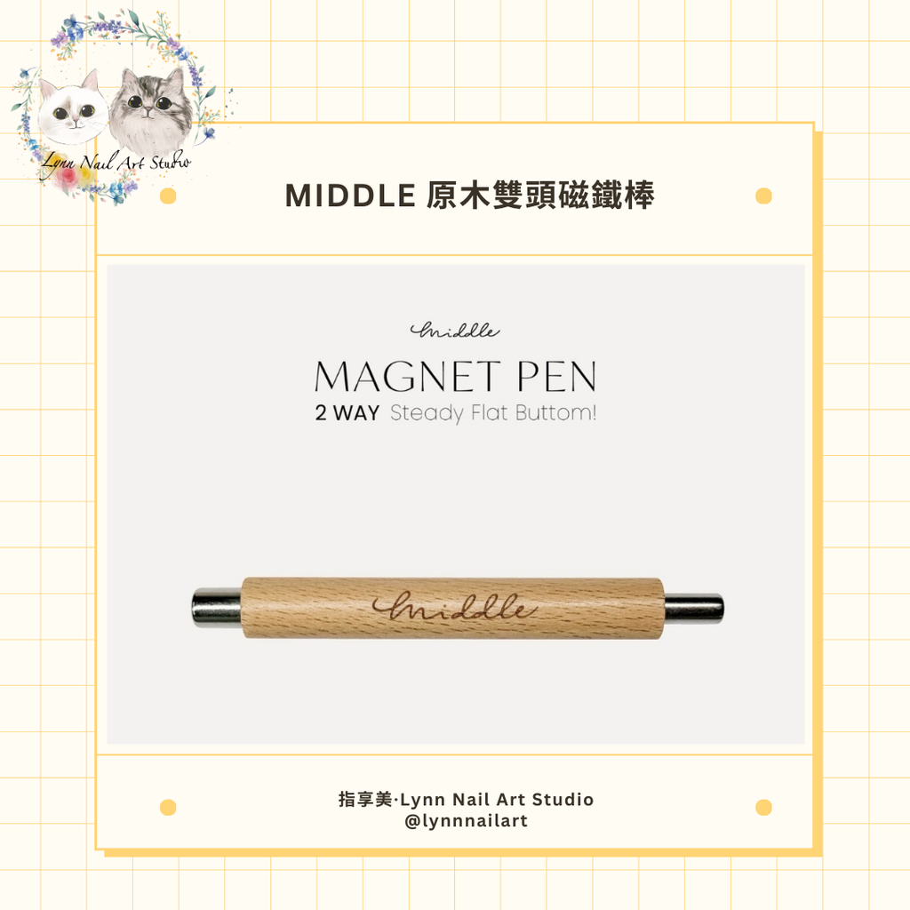 MIDDLE 原木雙頭磁鐵棒 這款磁鐵棒擁有防滾動平底設計， 在桌面上放