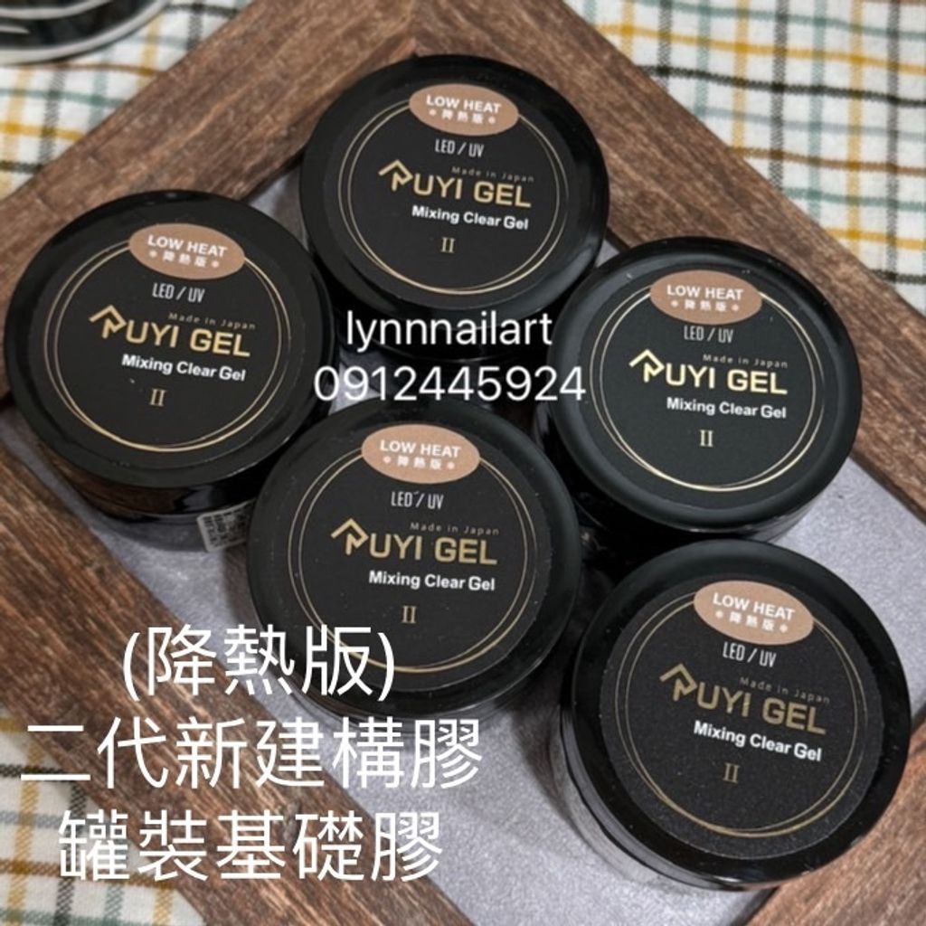  (降熱版) 50ML大瓶-二代新建