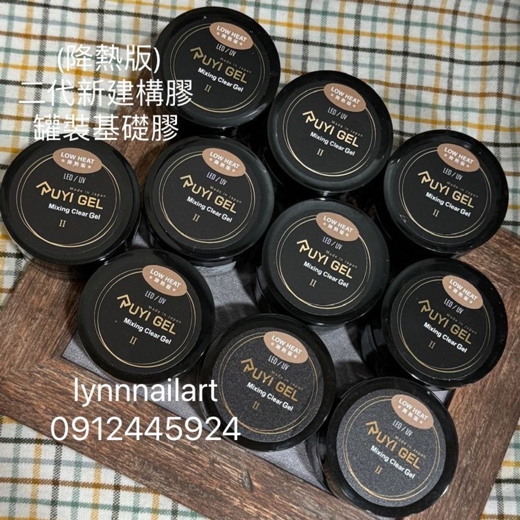  (降熱版) 50ML大瓶-二代新建構膠