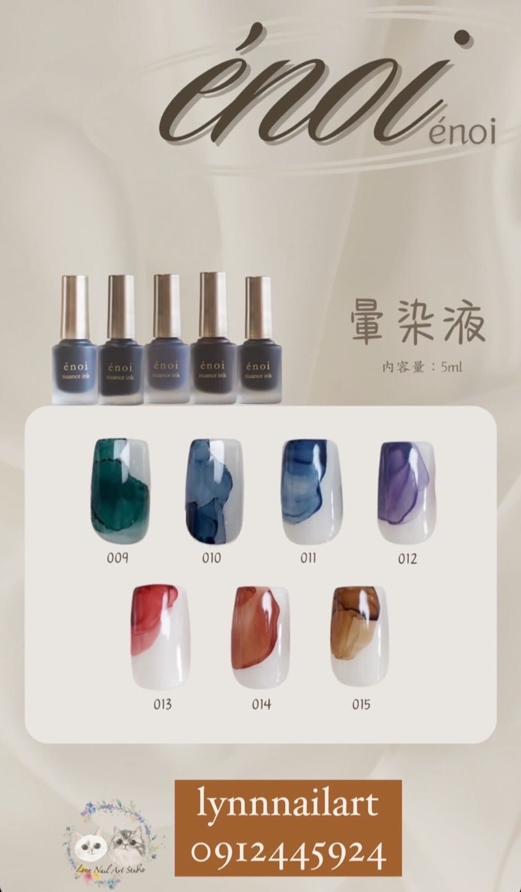 暈染液009（蝦皮