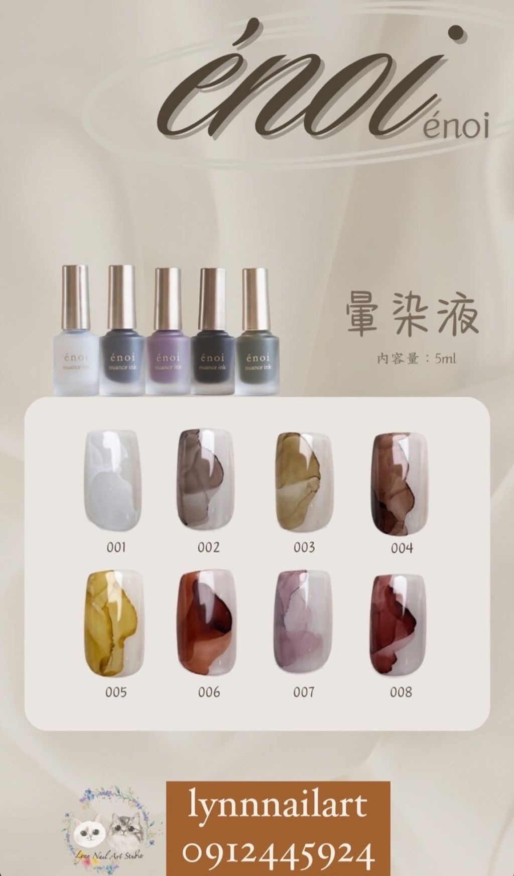 暈染液001（蝦皮