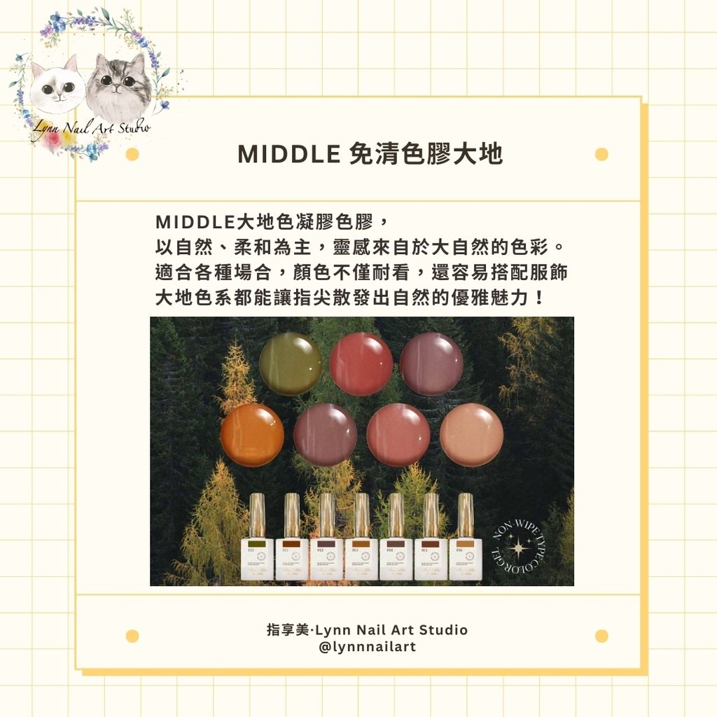 【010~016 七色組】【免清色膠大地10ml】【MIDDLE】