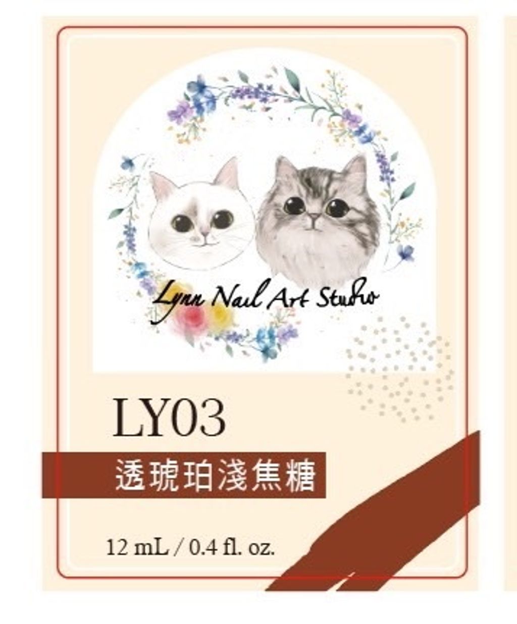 LY03透琥珀淺焦糖