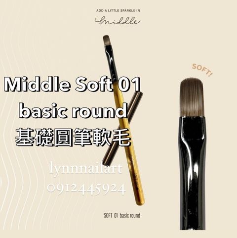 【01基礎圓筆 Soft軟毛筆】【Middle】【有筆蓋】 
