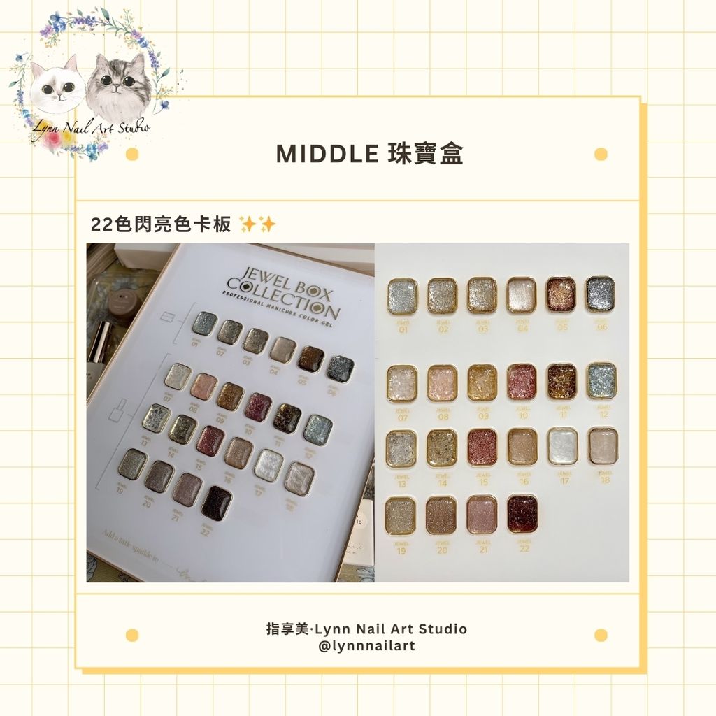 MIDDLE - 珠寶盒:::