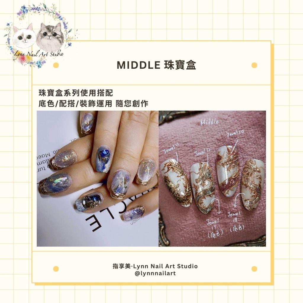 MIDDLE - 珠寶盒::::