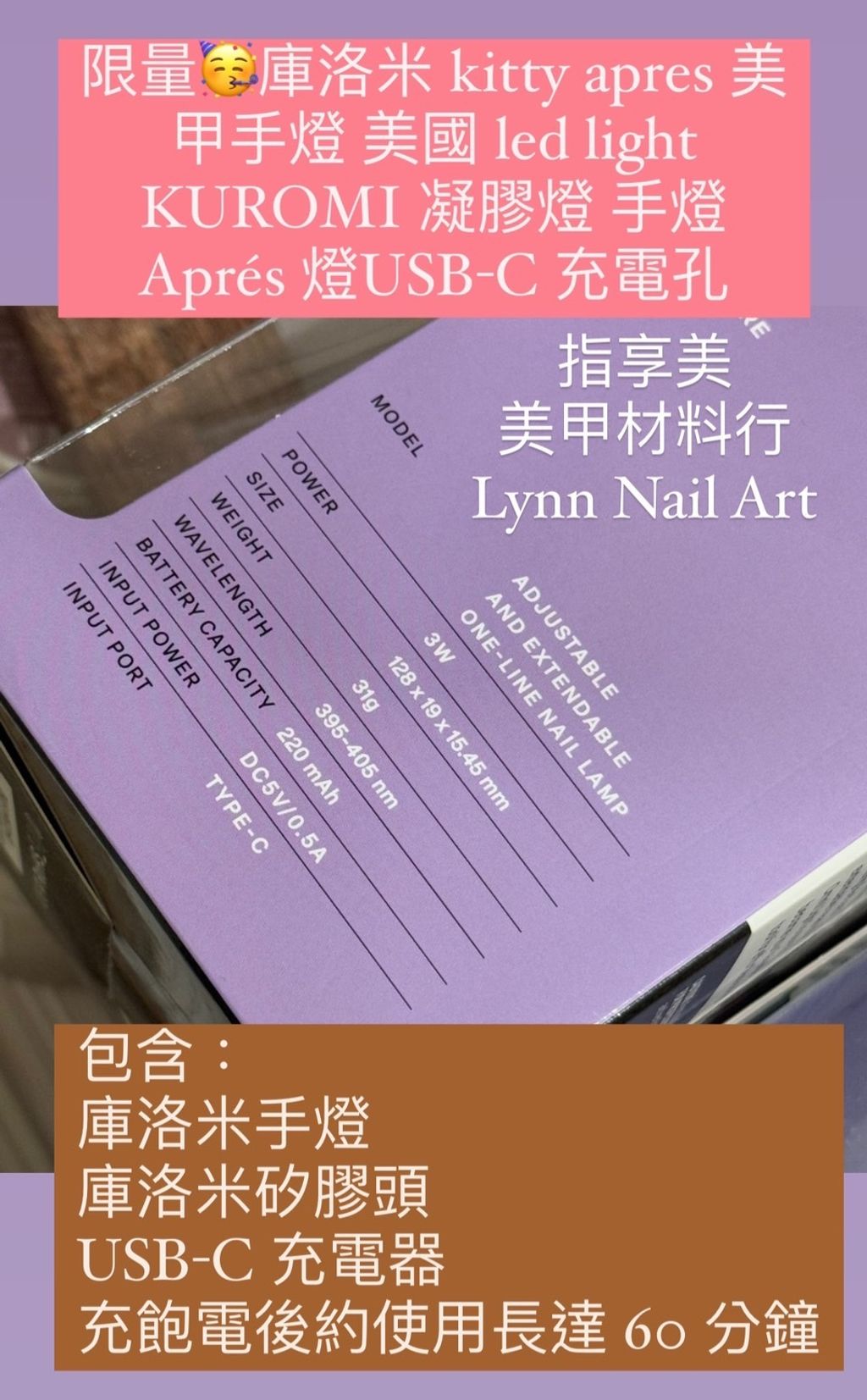 庫洛米 kitty apres 手燈