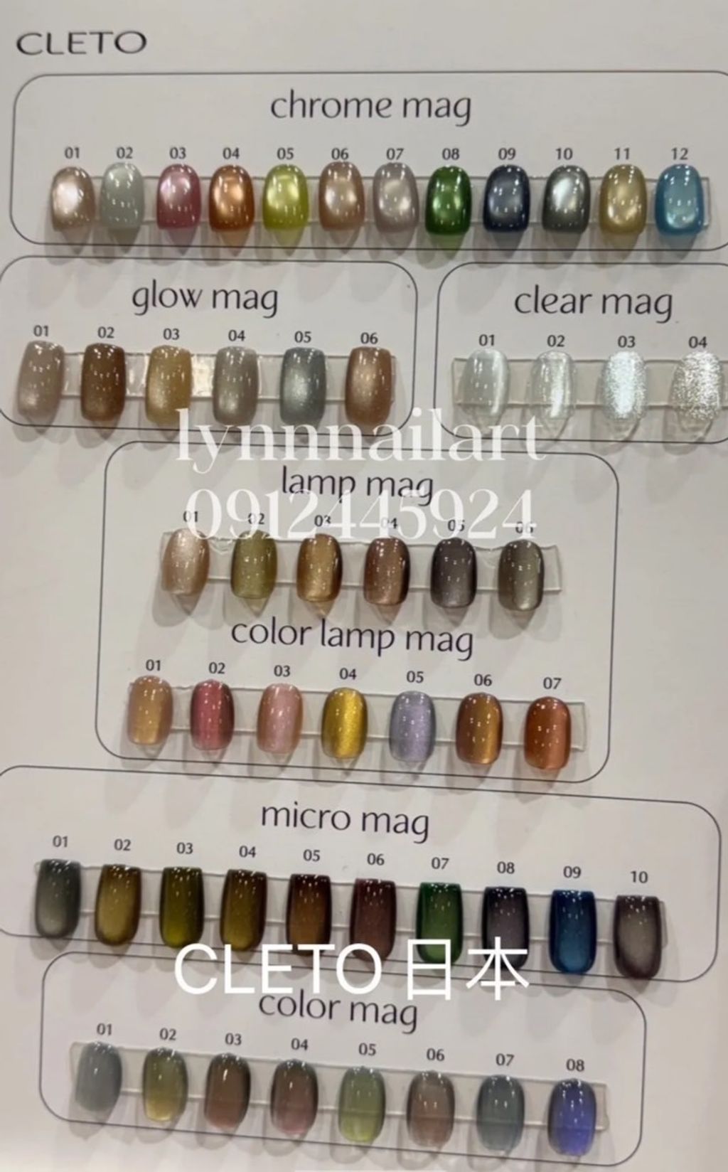 七色組【 01~07】color lamp mag 套組