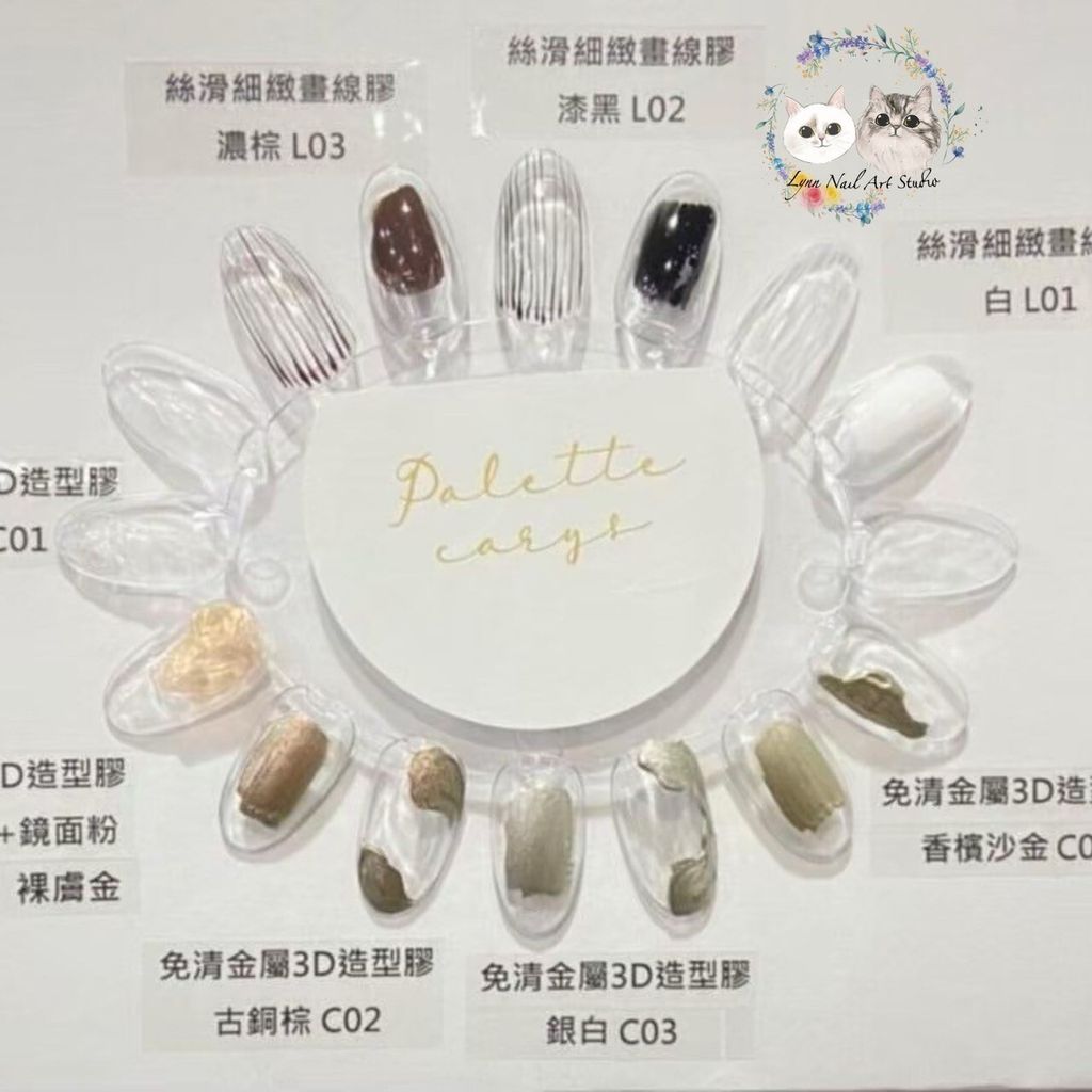 LINE_ALBUM_palettecarys➕logo_240618_90