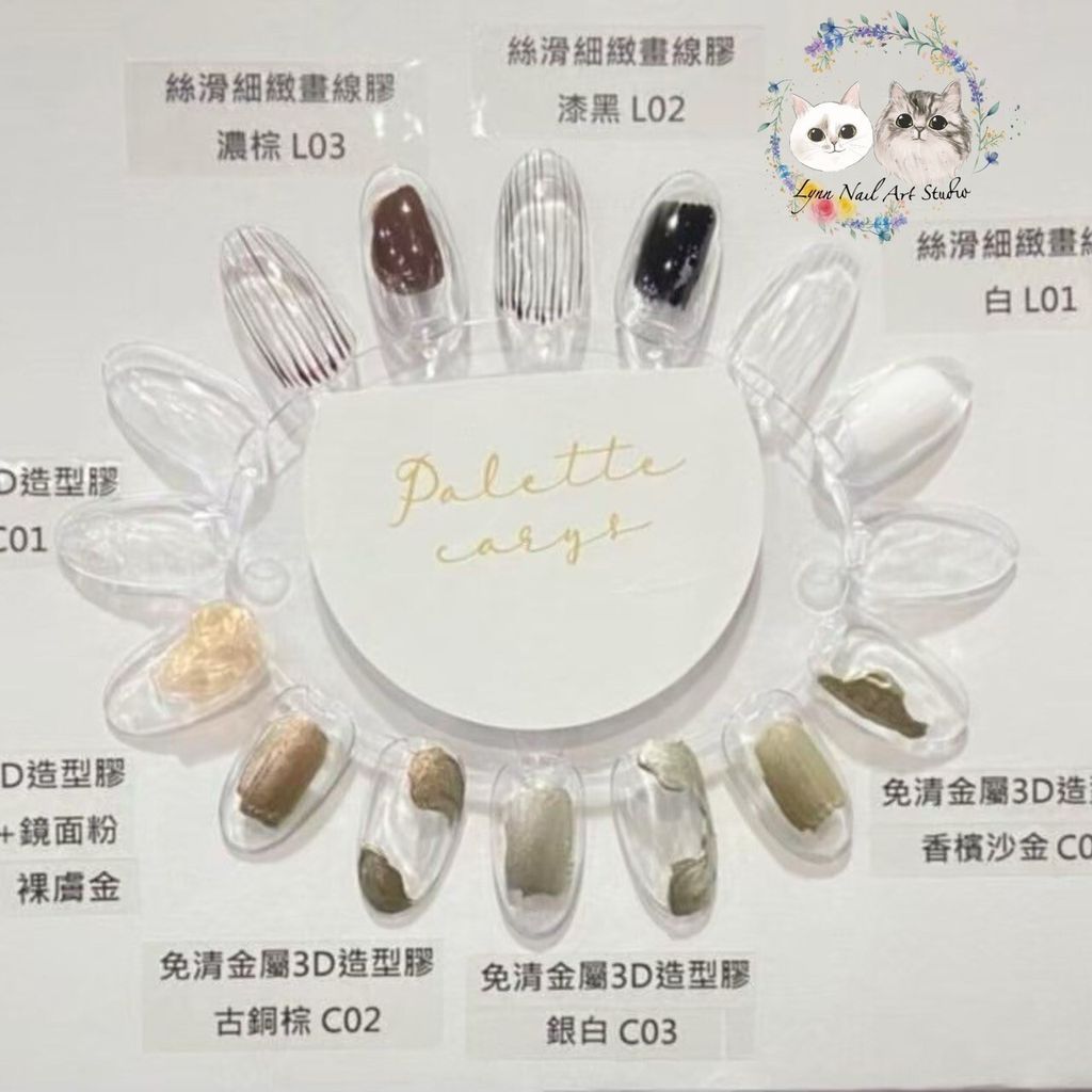 LINE_ALBUM_palettecarys➕logo_240618_32