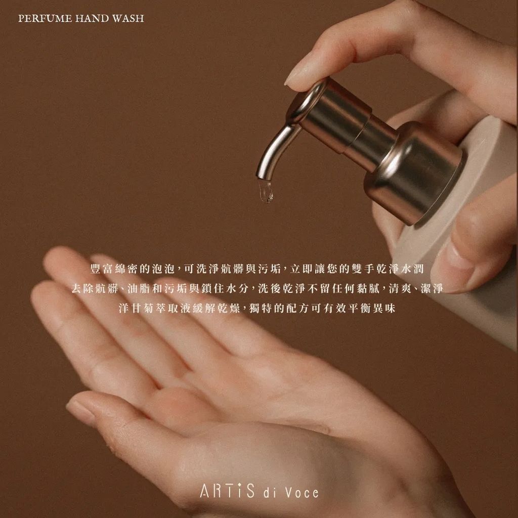 【3301橙花之露】【香氛淨手露220ml】【ARTiS