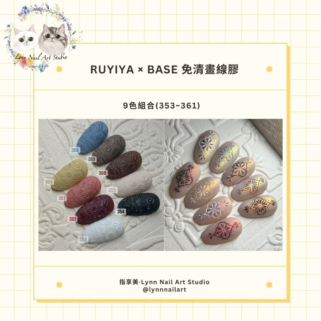 【BASE老師聯名-免清畫線膠2.5ml】【RUYI