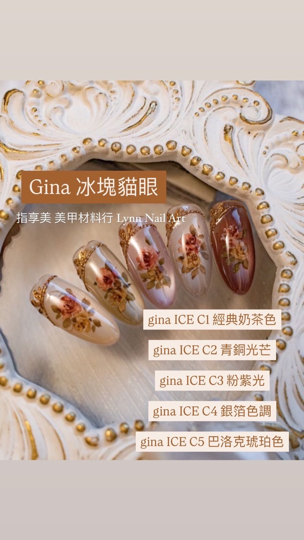 【GINA冰塊貓眼甲油瓶】【RUYIYA】2