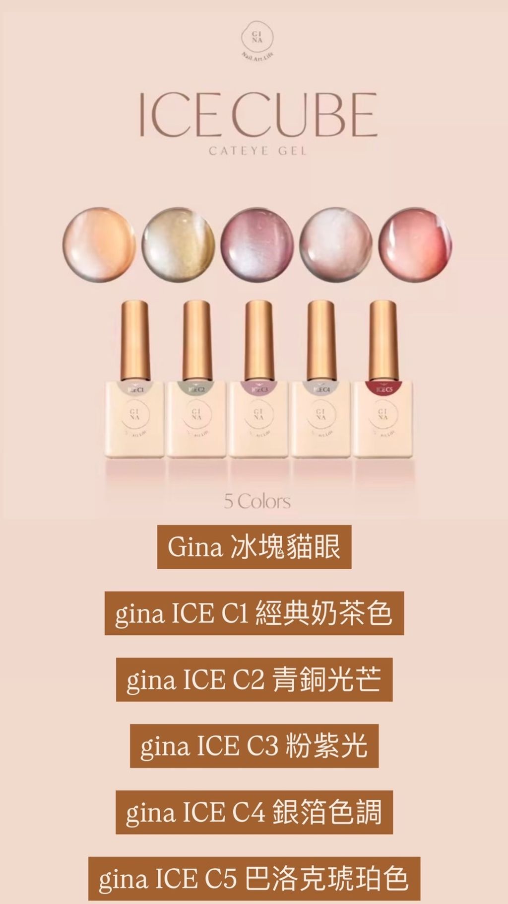 【GINA冰塊貓眼甲油瓶】【RUYIYA】1