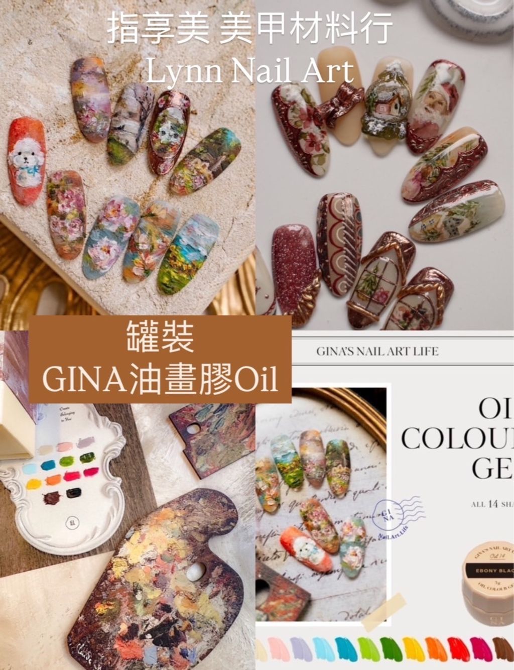 【GINA油畫膠Oil罐裝】【RUYIYA】2