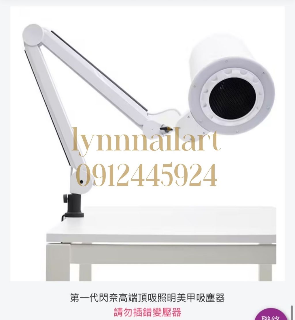 第一代閃奈高端頂吸照明美甲吸塵器 一代白光+移動支架