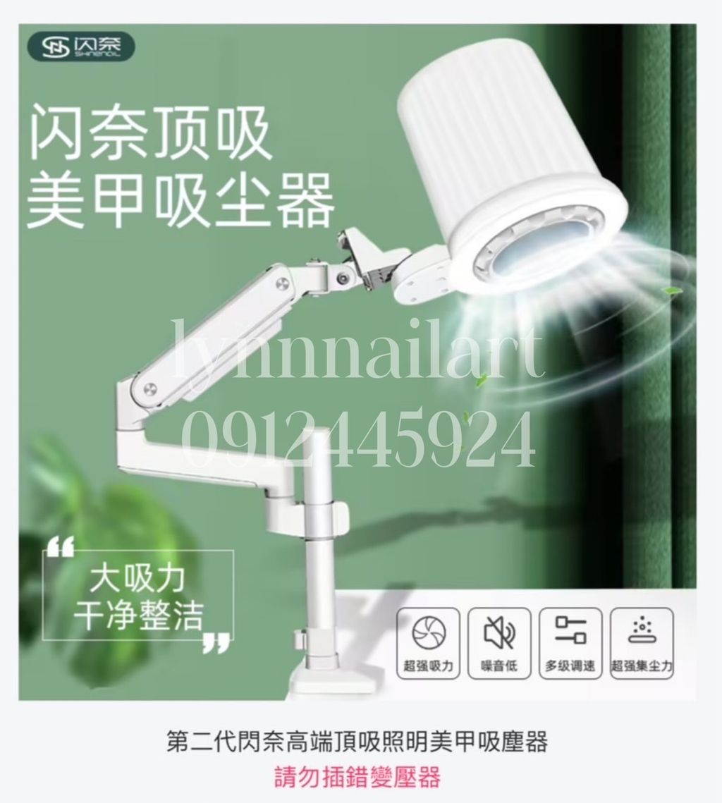 第二代閃奈高端頂吸照明美甲吸塵器 二代白光:暖光+移動