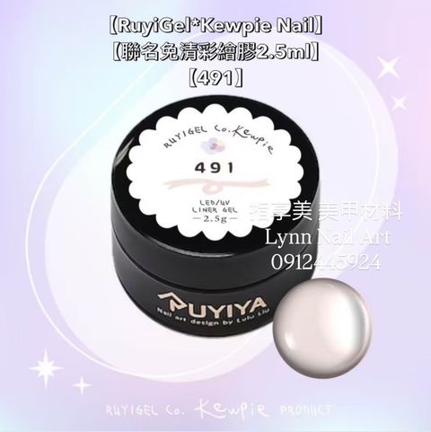 【491】【單顆】Kewpie Nail