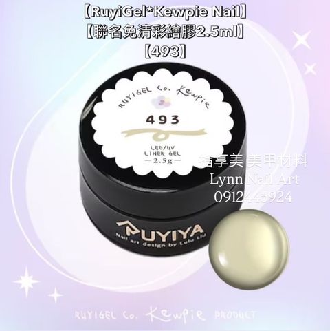 【493】【單顆】Kewpie Nail