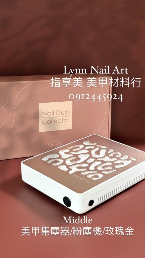 Middle 美甲集塵器:粉塵機:玫瑰金 (2025年新品）Ruyi