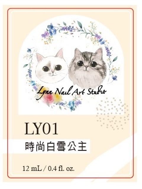 LY01正白色 LY01 甲油膠 【正白色】法式白 