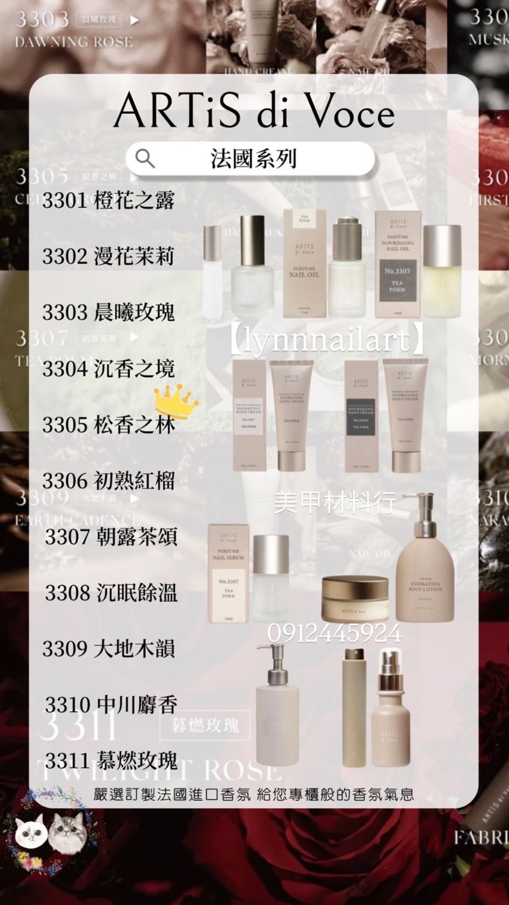 【x TOY's × INITY - 六道木】【滴管型修護指緣油17ml  】大瓶有紙盒【ARTiS】