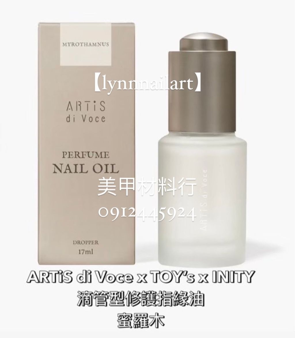 【x TOY's × INITY - 蜜羅木】【滴管型修護指緣油17ml  】大瓶有紙盒【ARTiS】