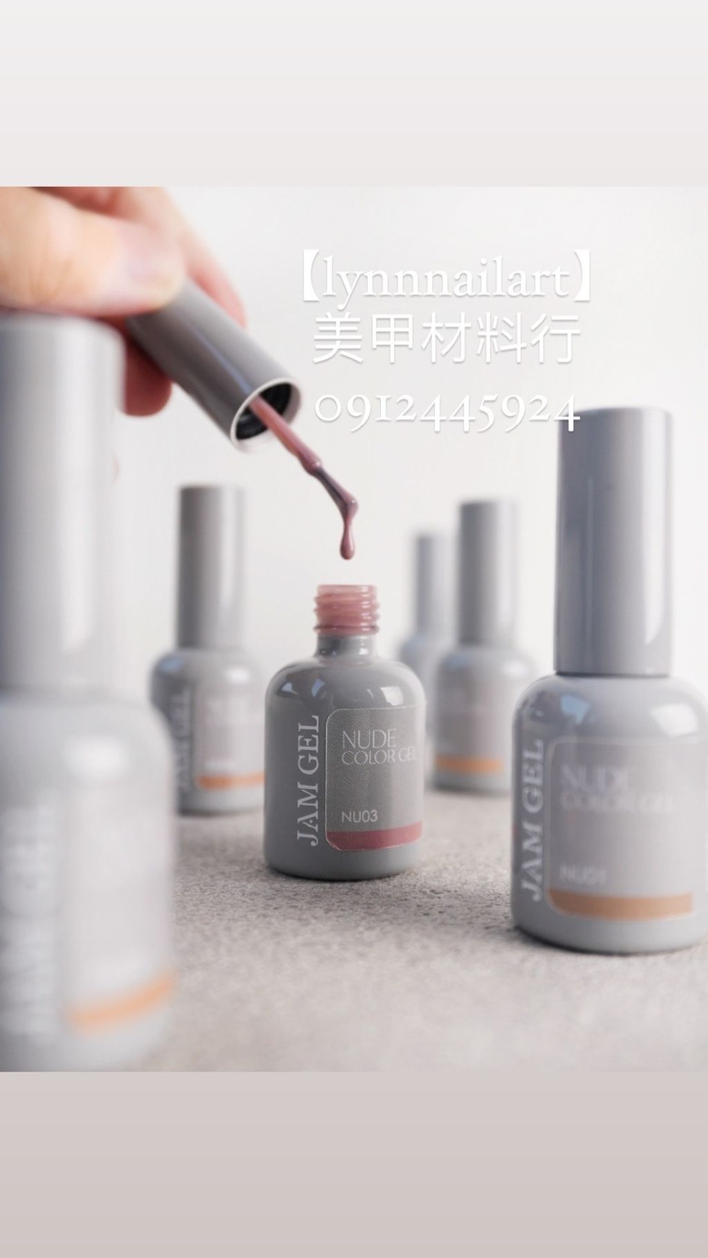 「原生裸色甲油膠」本丸1