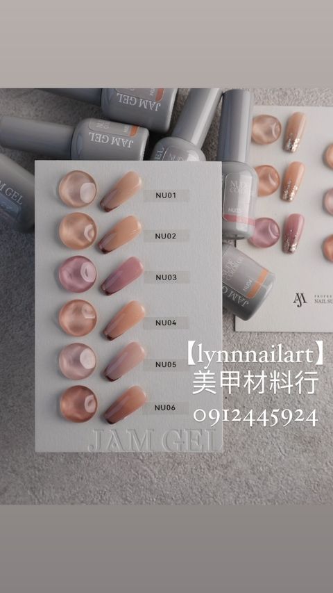 「原生裸色甲油膠」本丸