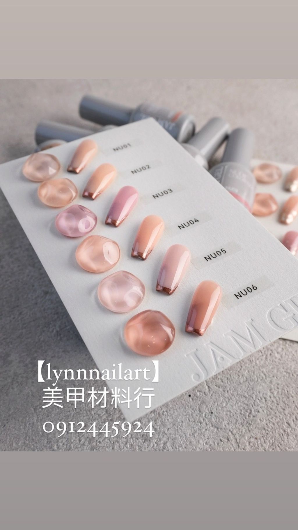 「原生裸色甲油膠」本丸3