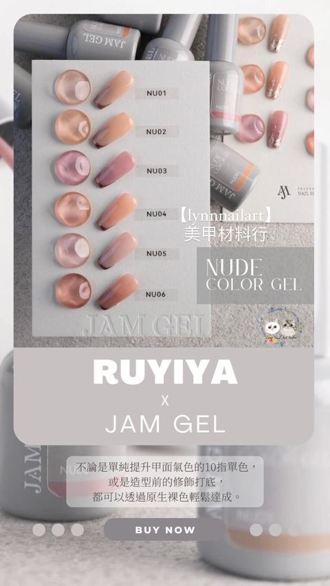 「原生裸色甲油膠」本丸5