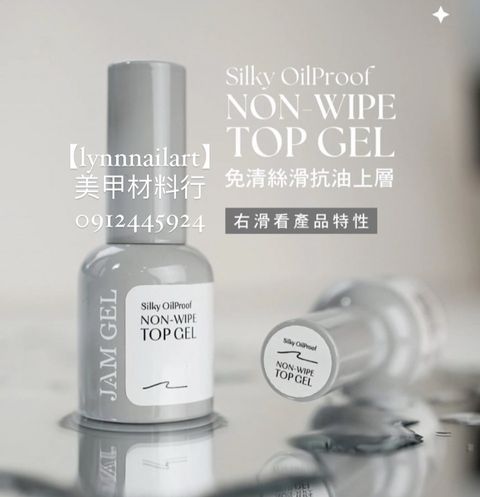 「免清絲滑抗油上層 10ML」本丸【RUYIYA】 jam 