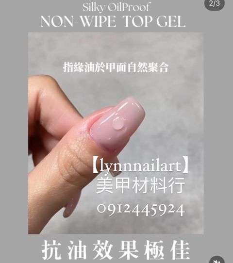 「免清絲滑抗油上層 10ML」本丸【RUYIYA】 ja