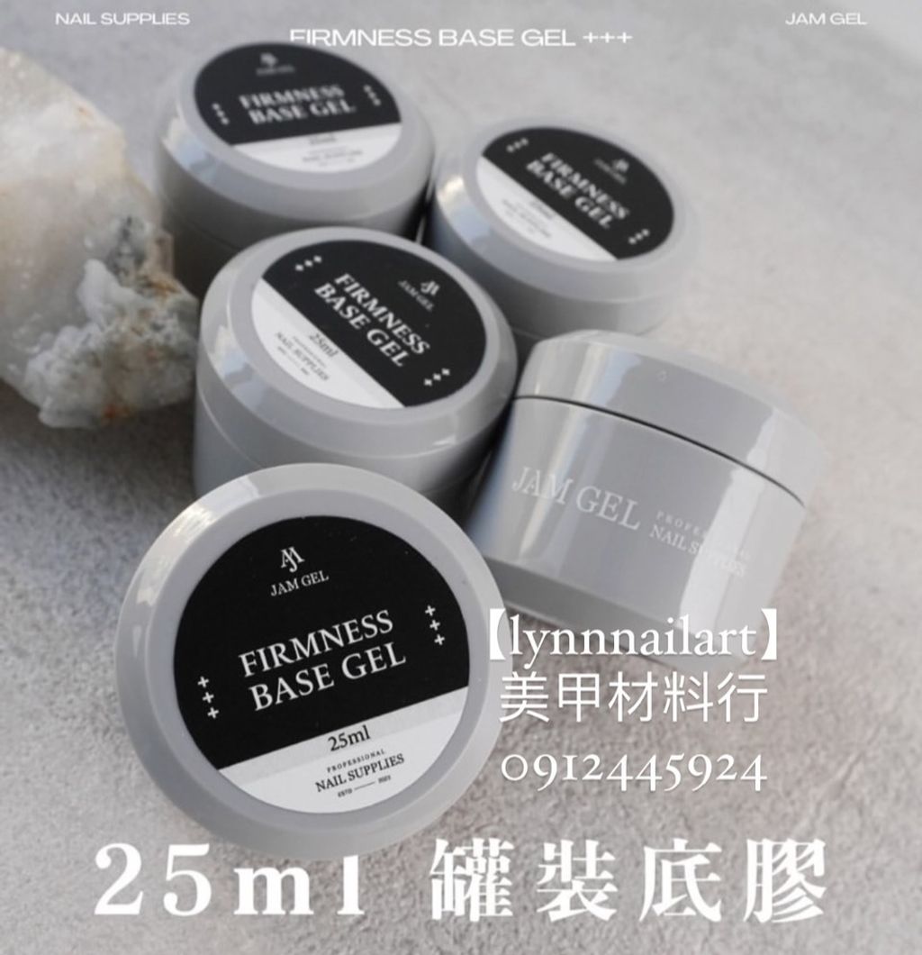 「超固底膠 罐裝25ML」本丸 灰瓶 jam ruyiyu罐裝底膠本丸【RUYIYA】 