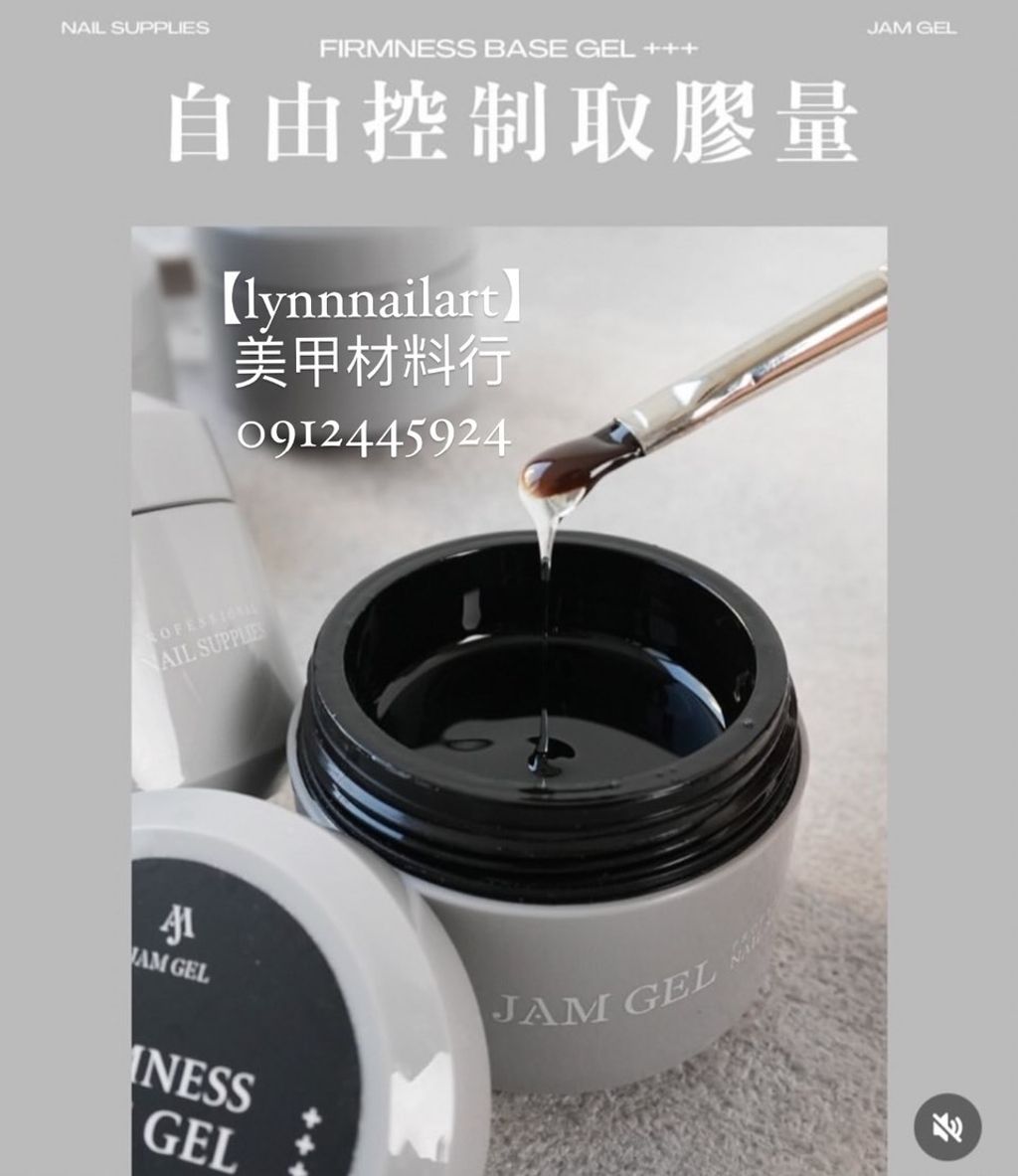 「超固底膠 罐裝25ML」本丸 灰瓶 jam ruyiyu罐裝底膠本丸【R