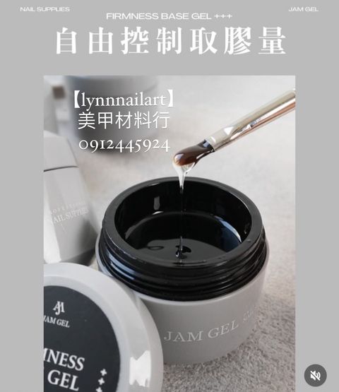 「超固底膠 罐裝25ML」本丸 灰瓶 jam ruyiyu罐裝底膠本丸【R