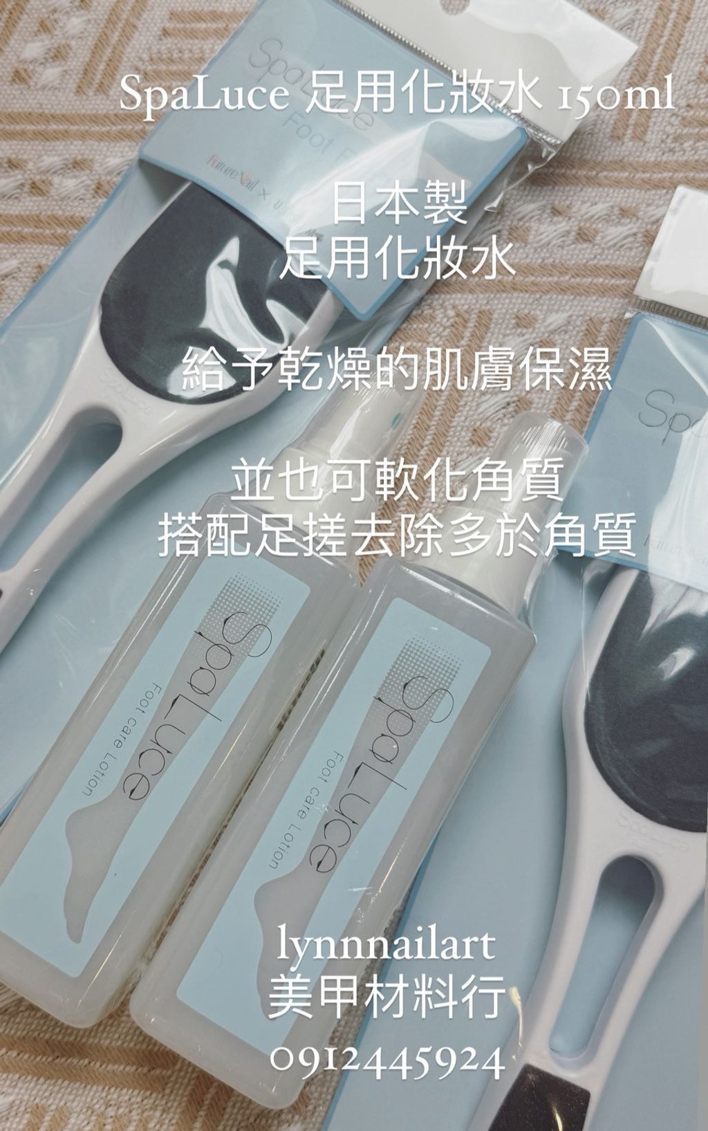 SpaLuce 足用化妝水 150ml