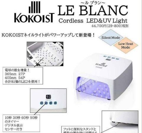kokoist凝膠燈 大燈 充電式凝膠燈36瓦 大白