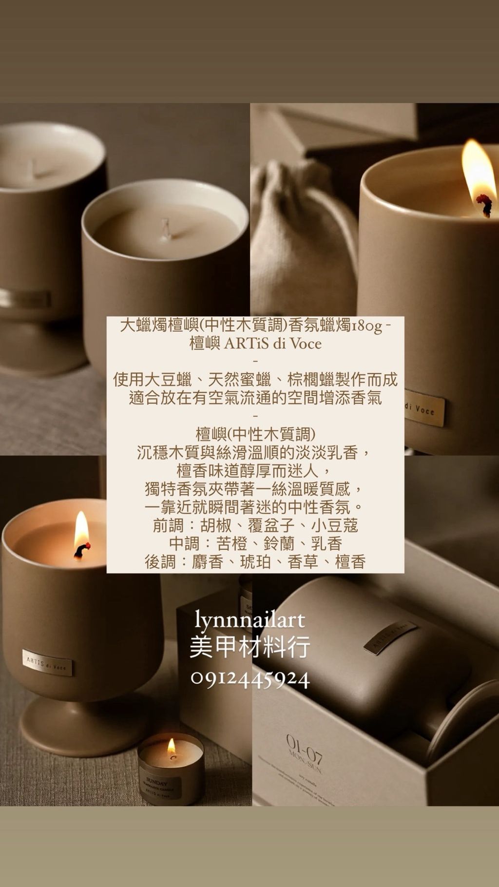 大蠟燭檀嶼(中性木質調)香氛蠟燭180g - 檀嶼 ARTiS di Voce