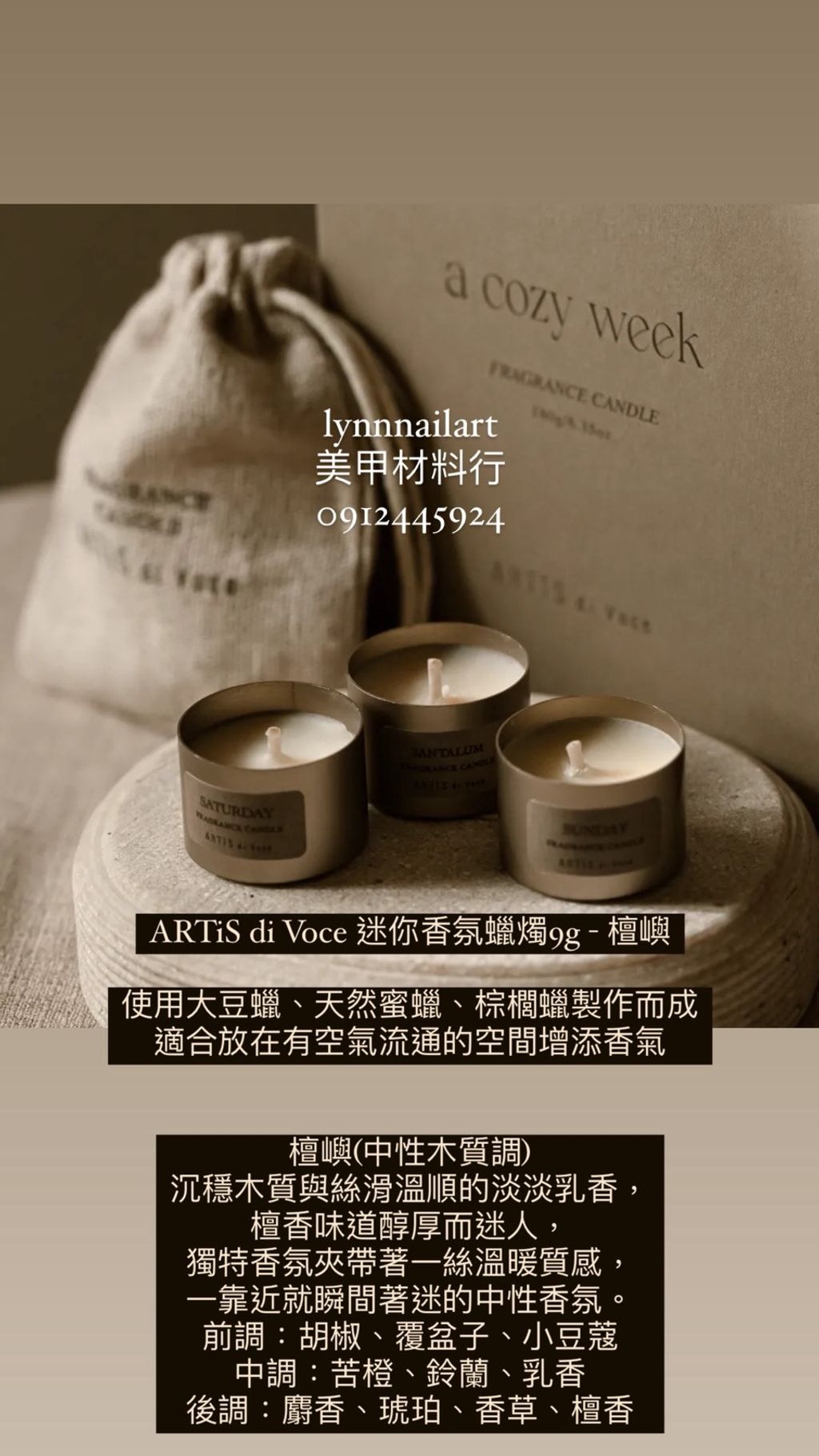 ARTiS di Voce 迷你香氛蠟燭9g - 檀嶼