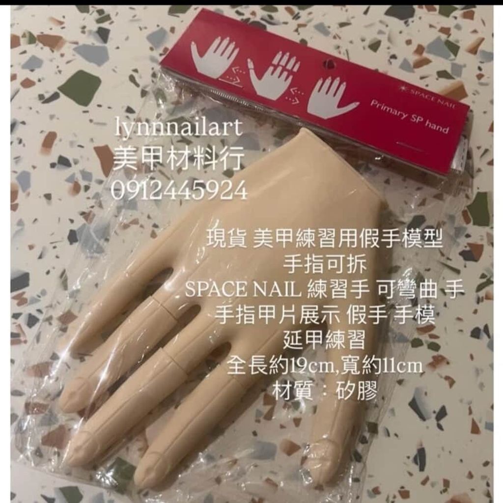 手指可拆 SPACE NAIL 練習手
